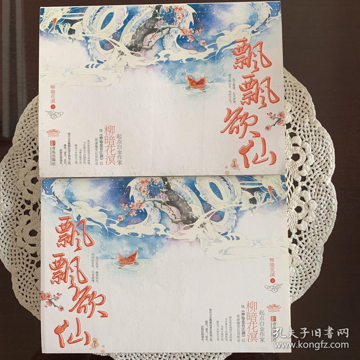 飄飄欲仙最新章節(jié)揭秘，奇幻世界新篇章探索
