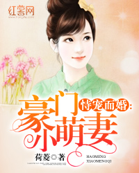 恃寵而婚，愛(ài)的日常小事最新章節(jié)