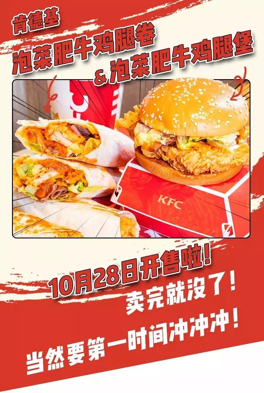 肯德基最新漢堡2025，創(chuàng)新與傳統(tǒng)交融下的思考
