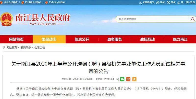南江最新招聘，小巷中的隱藏職位等你來發(fā)掘！