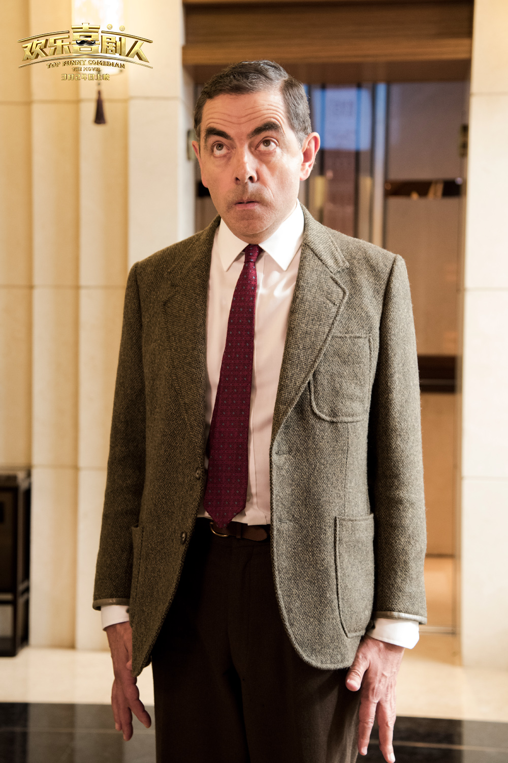 憨豆先生2025，日常趣事與真摯友情的最新電影之旅