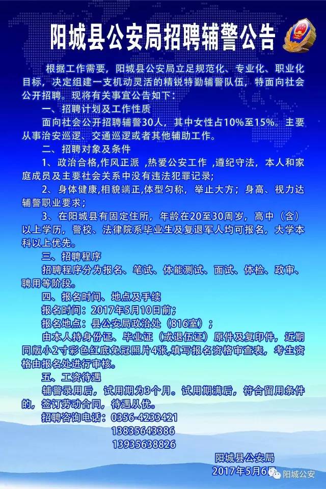 陽(yáng)城最新招聘，啟程自然之旅，探尋內(nèi)心寧?kù)o與平和的職位機(jī)會(huì)