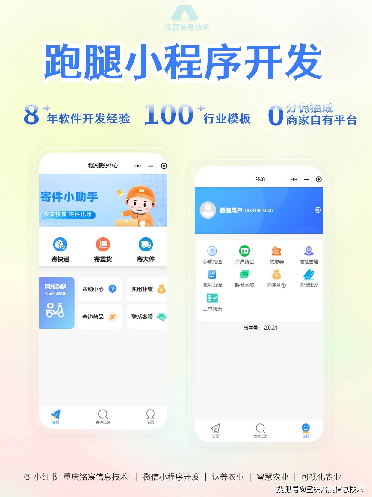 小程序最新資訊背后的繁榮，深度思考與展望