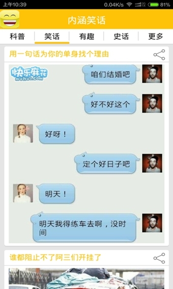 2025最新內(nèi)涵笑話及其創(chuàng)作指南，笑料不斷，輕松掌握創(chuàng)作技巧