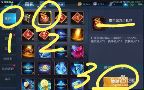 王者榮耀最新禮包，家庭歡樂時光開啟！