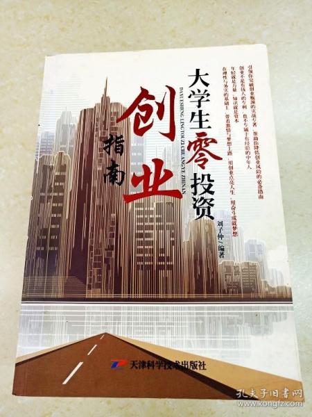 最新創(chuàng)業(yè)指南，打造成功之路