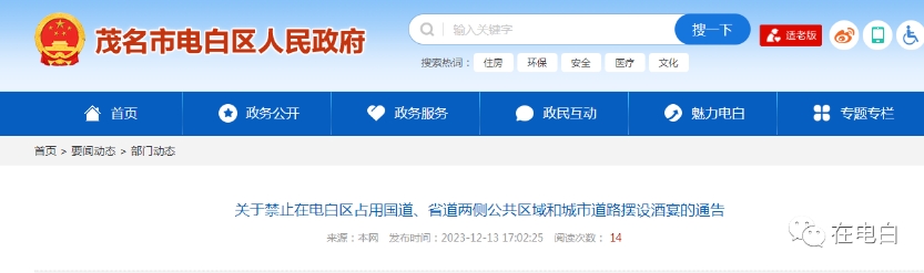 電白今日新聞熱點(diǎn)，自然美景探索之旅，尋找內(nèi)心平和的旅程