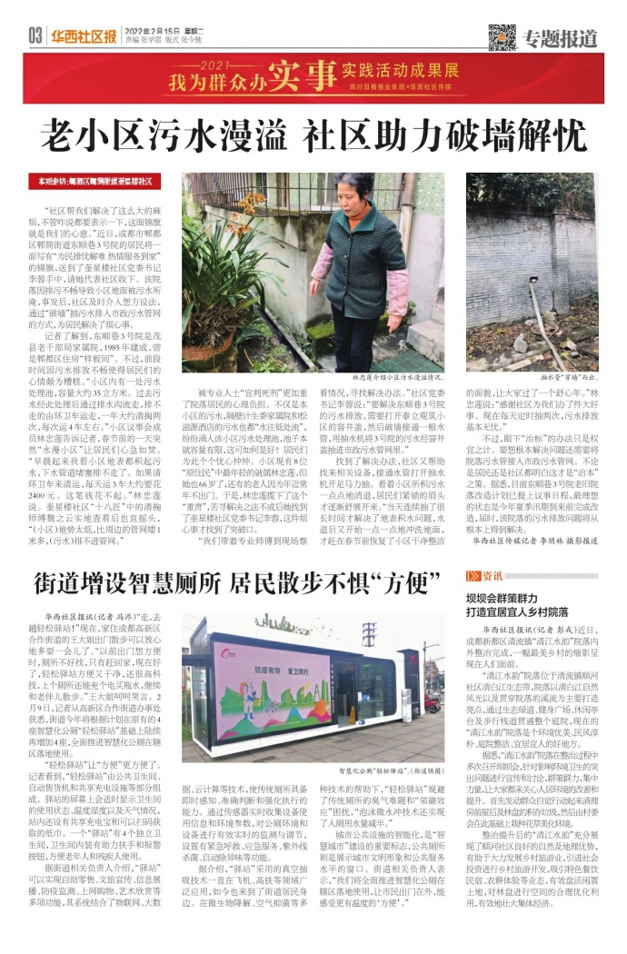 探索未來，走進2025年最新污街坊