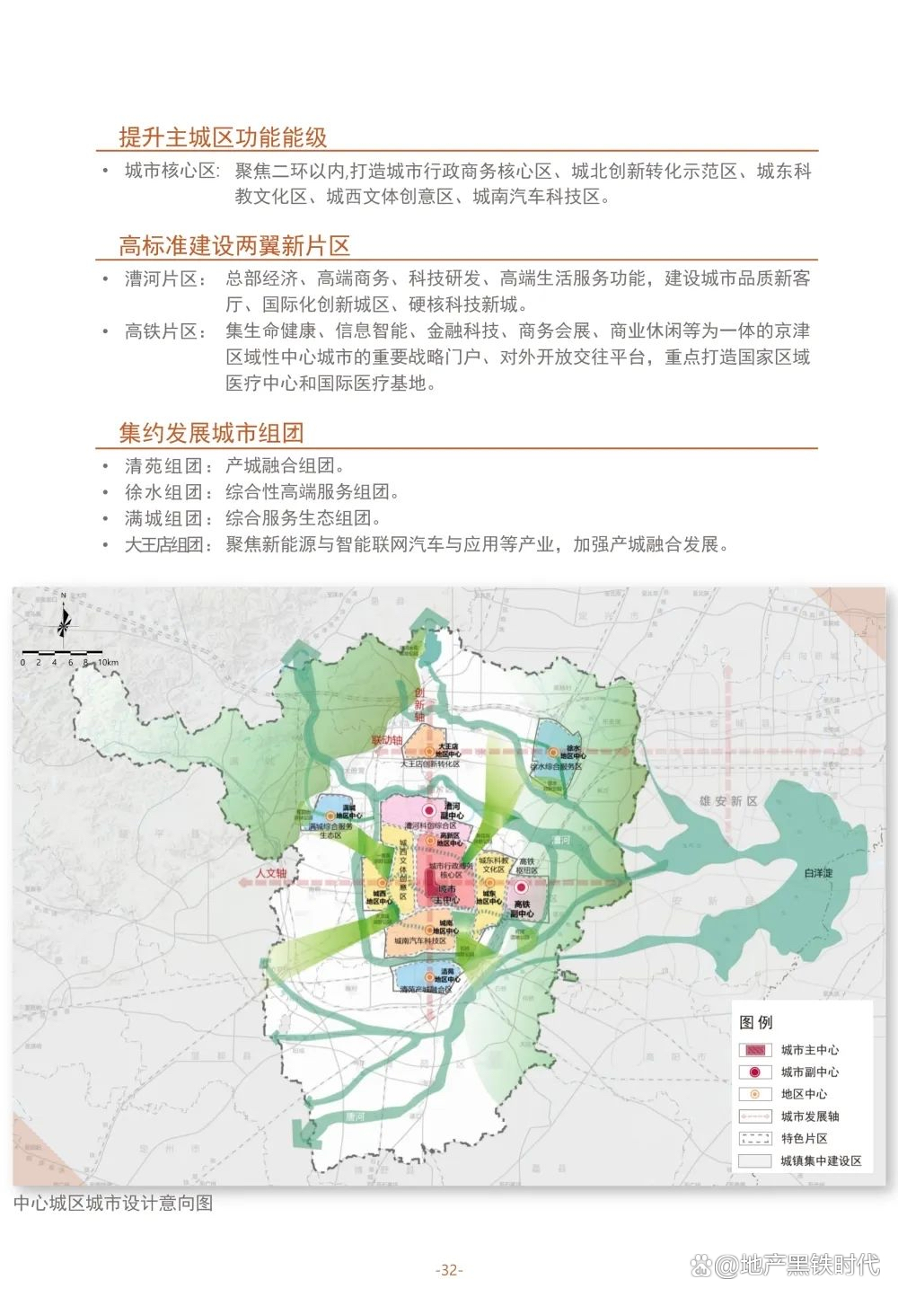 保定淶水最新規(guī)劃揭曉，藍(lán)圖繪未來，發(fā)展可期