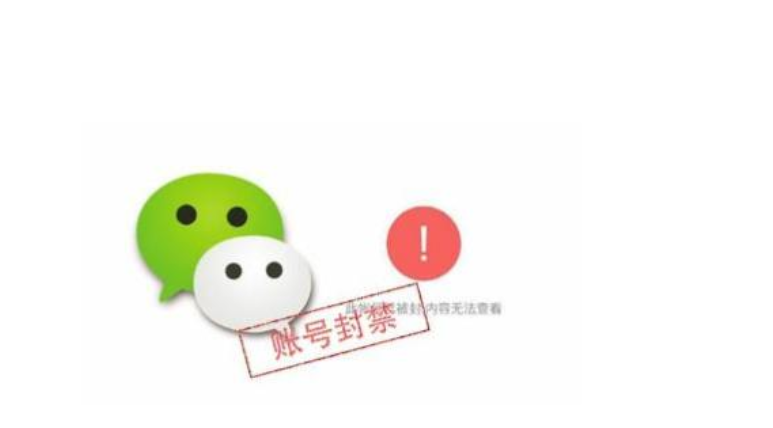 微信封號(hào)背后的故事，變化、學(xué)習(xí)與自信的力量探索