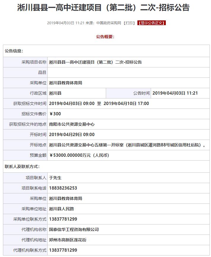 淅川最新項目啟航新征程，學習成就夢想之路