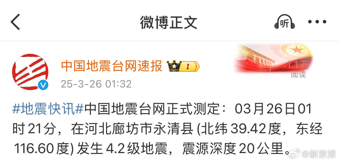 揭秘地震監(jiān)測(cè)與預(yù)防進(jìn)展，地震局最新動(dòng)態(tài)速遞