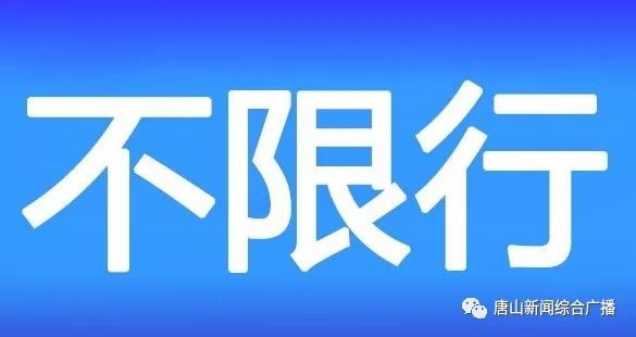 唐山最新司機(jī)招聘啟事，尋找合適的駕駛?cè)瞬? width=