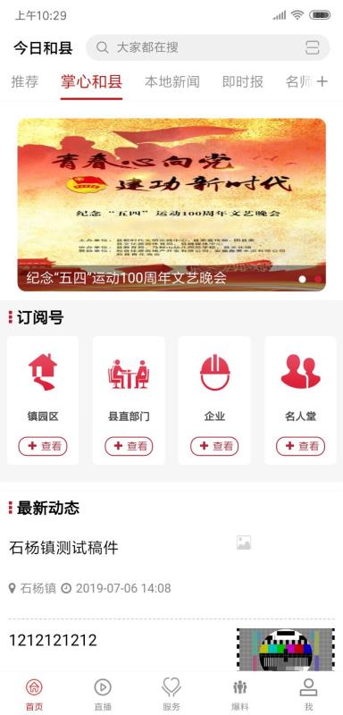 和縣最新新聞，學(xué)習(xí)變革浪潮中的自信成就未來之路