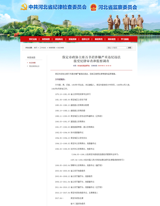 保定政協(xié)最新動態(tài)，高科技產(chǎn)品的革新之旅