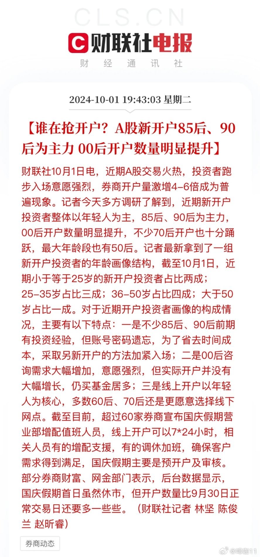 最新割韭菜機器，家庭日常的新伙伴