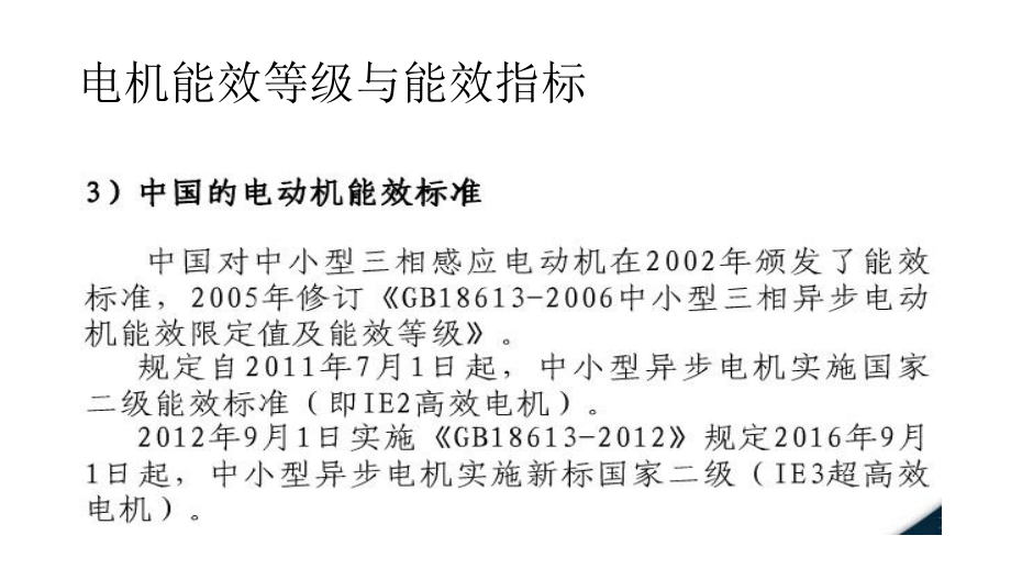 電機(jī)最新標(biāo)準(zhǔn)，小巷中的隱藏寶藏揭秘