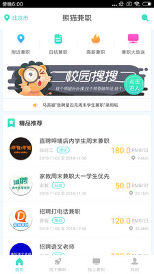 滸山兼職新紀(jì)元，科技新品亮相，體驗(yàn)未來兼職之旅