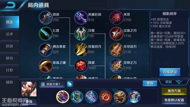 曹操最新出裝攻略，輕松上分必備指南！