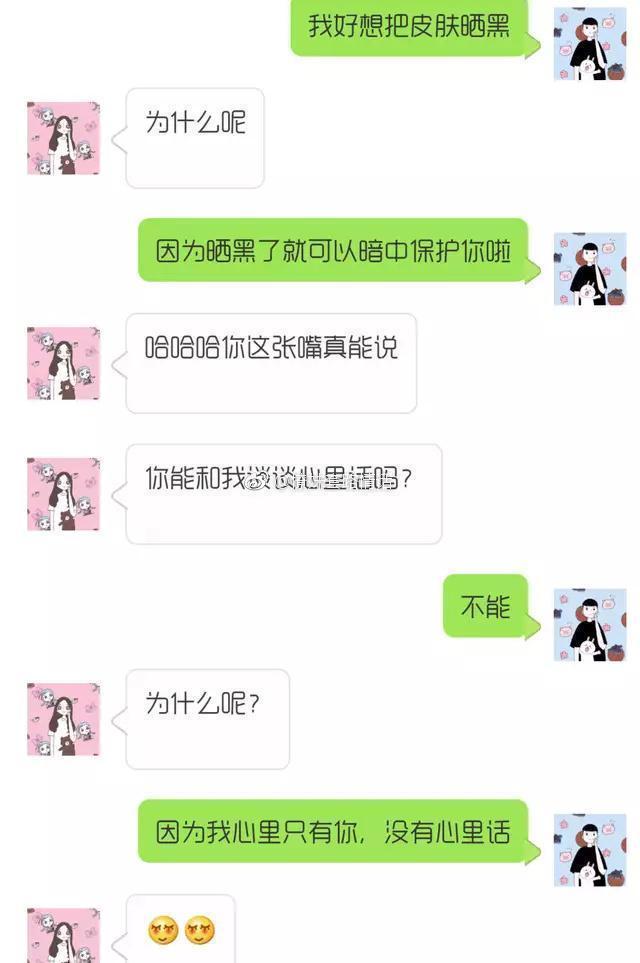 掌握最新撩妹套路，情感引導的藝術(shù)之道