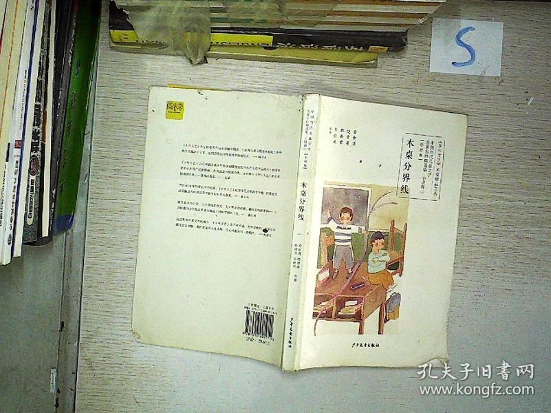 四木最新小說，情感交織，扣人心弦的故事重磅推薦！