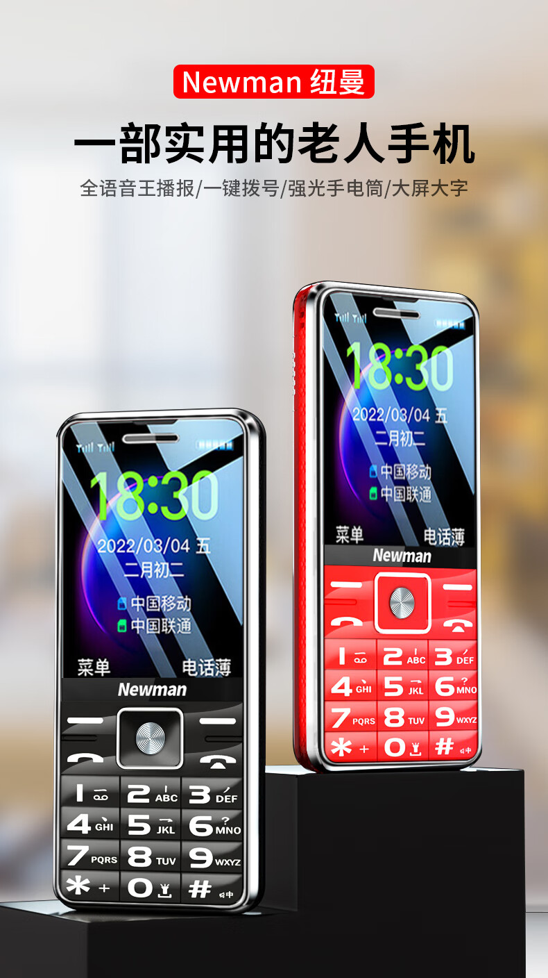 最新老年手機(jī)的功能升級(jí)與用戶體驗(yàn)深度探討