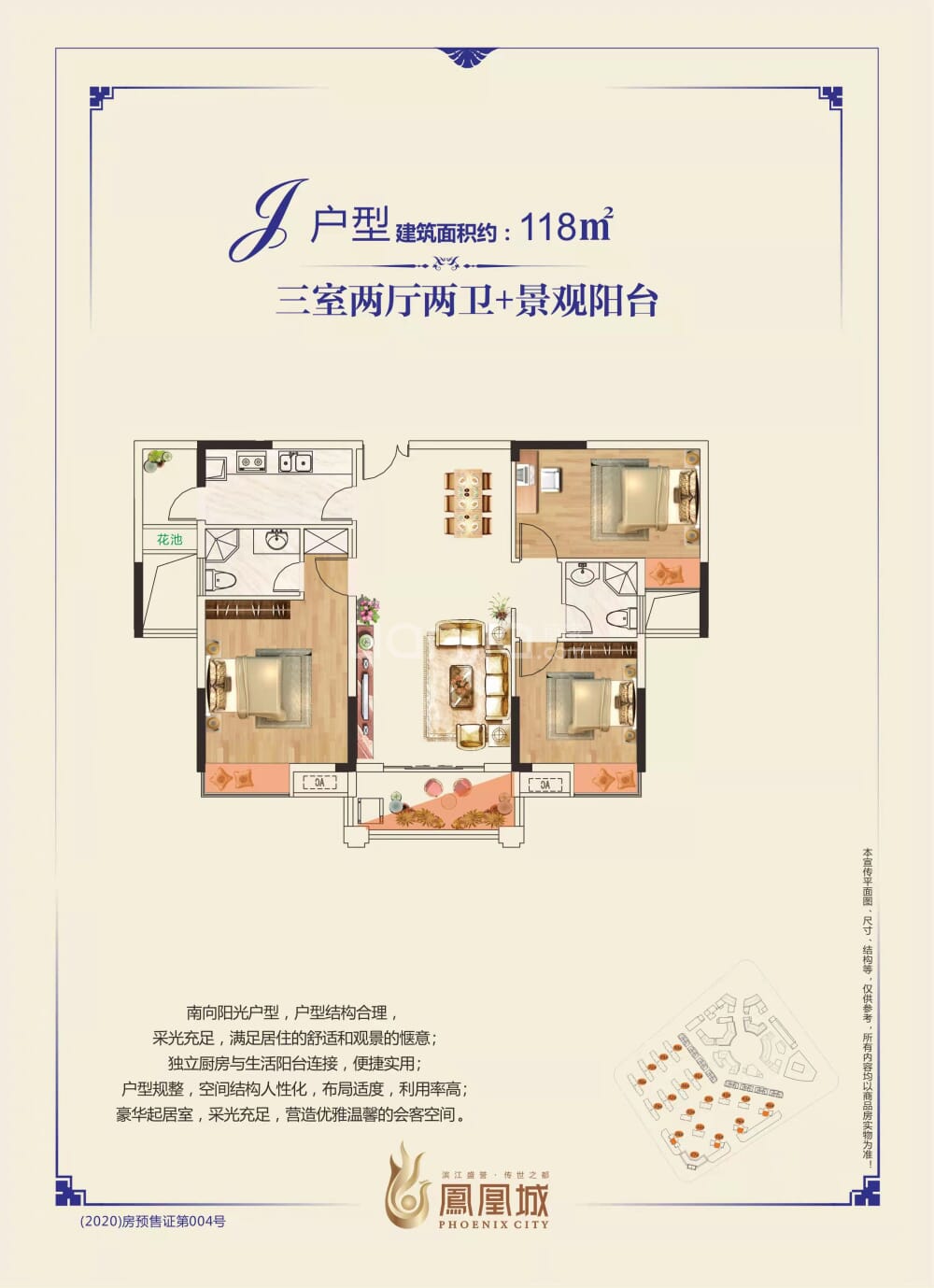 吉水最新樓盤，揭曉理想家園?