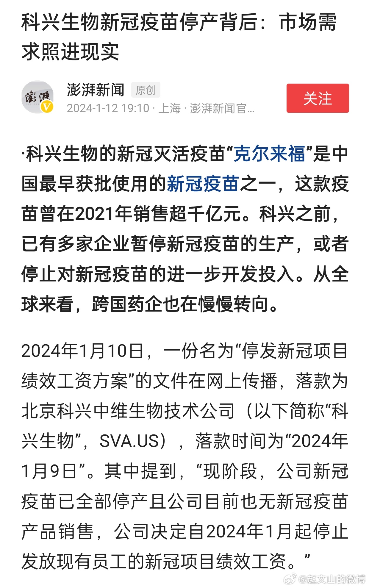 疫苗案最新動(dòng)態(tài)，自信與成就感中擁抱未來(lái)希望