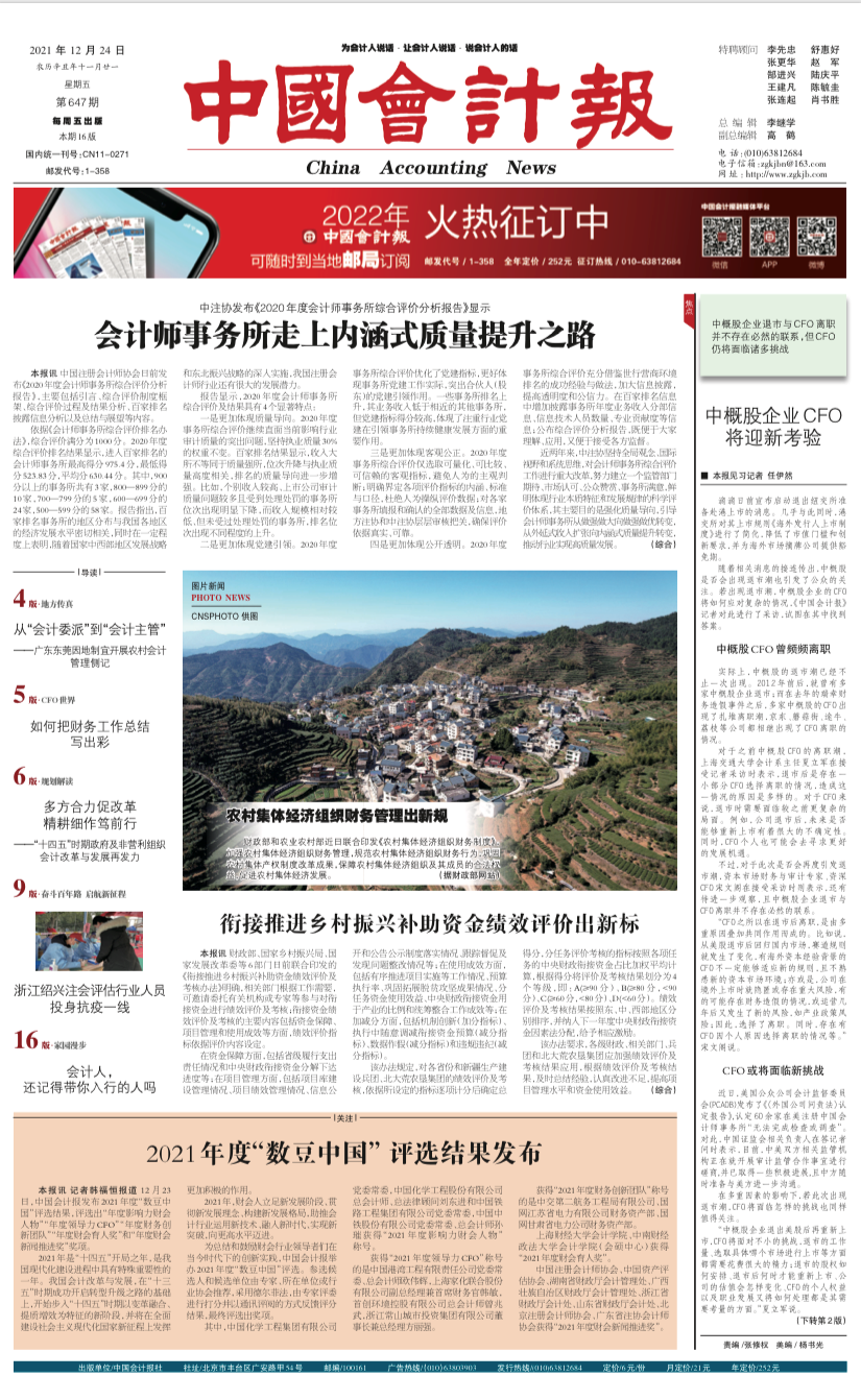 小巷深處的會(huì)計(jì)魅力，最新資訊與特色小店的探索