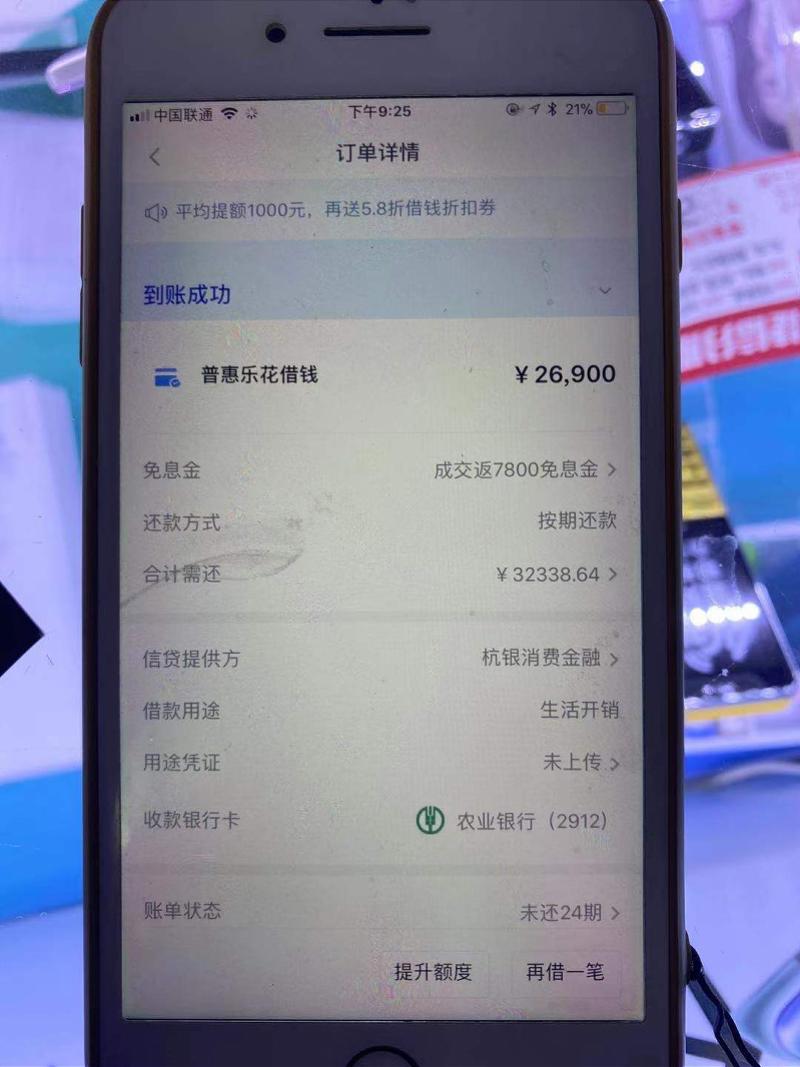 拿下分期app最新動(dòng)態(tài)，變化的力量，自信與成長的旅程
