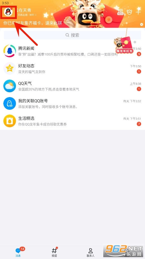 2025最新QQ下載，智慧之旅啟程，擁抱變化閃耀新時(shí)代