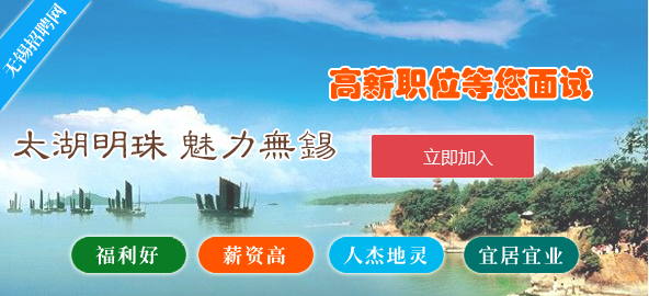 無錫最新兼職招聘，時代背景下的探索與影響