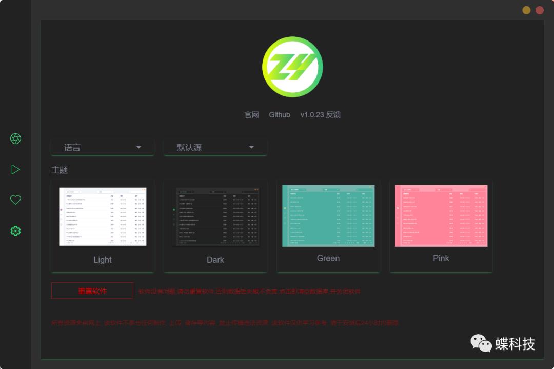 最新看片app，影視娛樂的全新選擇