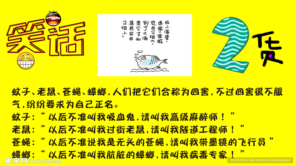 最新笑話(huà)大全，友情與歡樂(lè)交織的日常