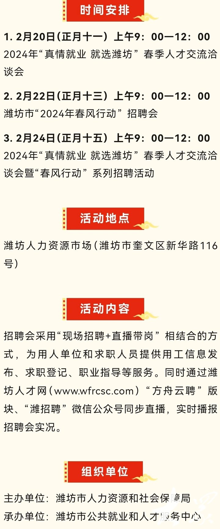 濰坊最新招工，時(shí)代脈搏下的機(jī)遇交響