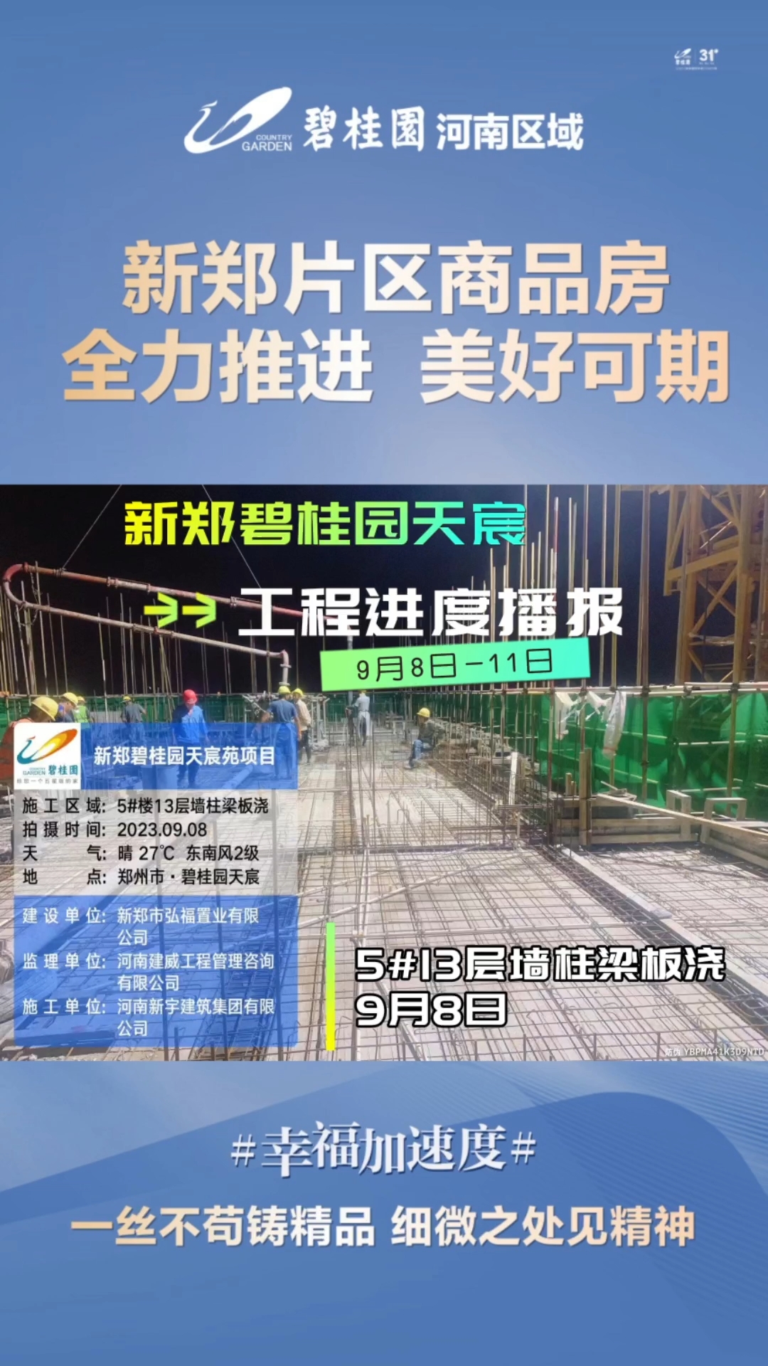 新鄭最新樓盤，城市發(fā)展與居住品質(zhì)的新篇章