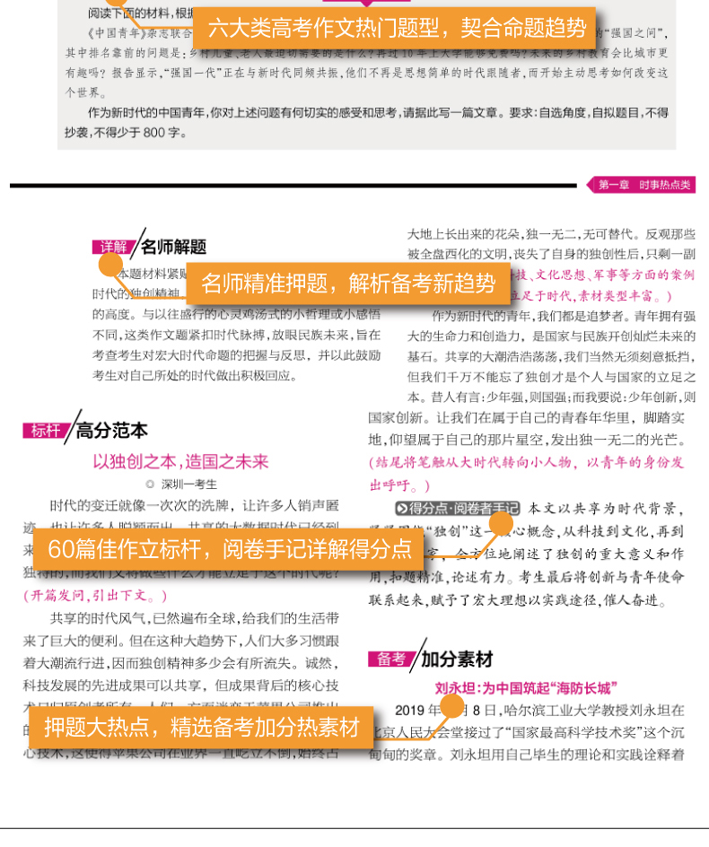 最新高考語(yǔ)文備考攻略，沖刺高分小秘訣????