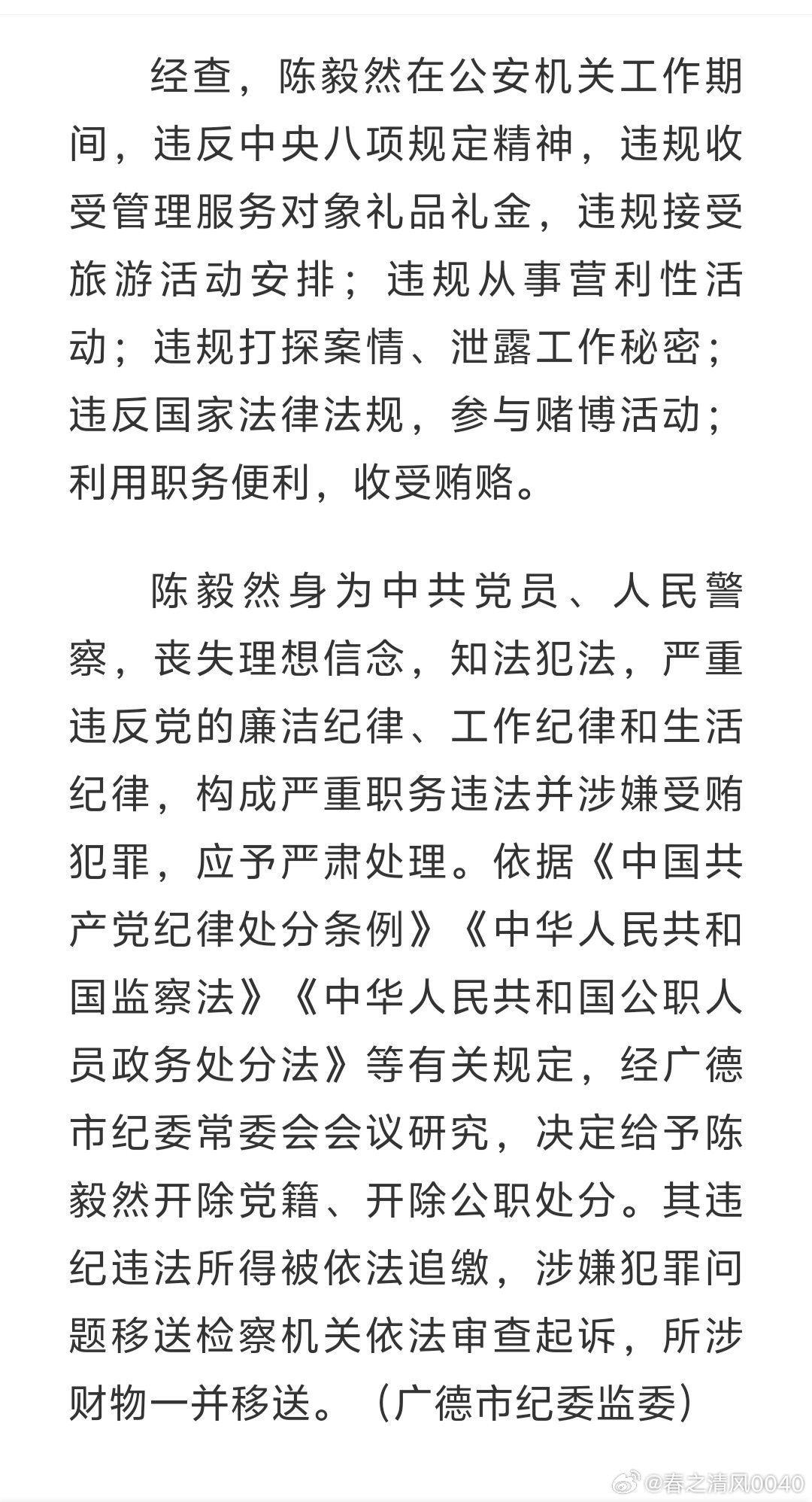 安徽廣德最新案件深度解析，背景、進(jìn)展與影響紀(jì)實(shí)