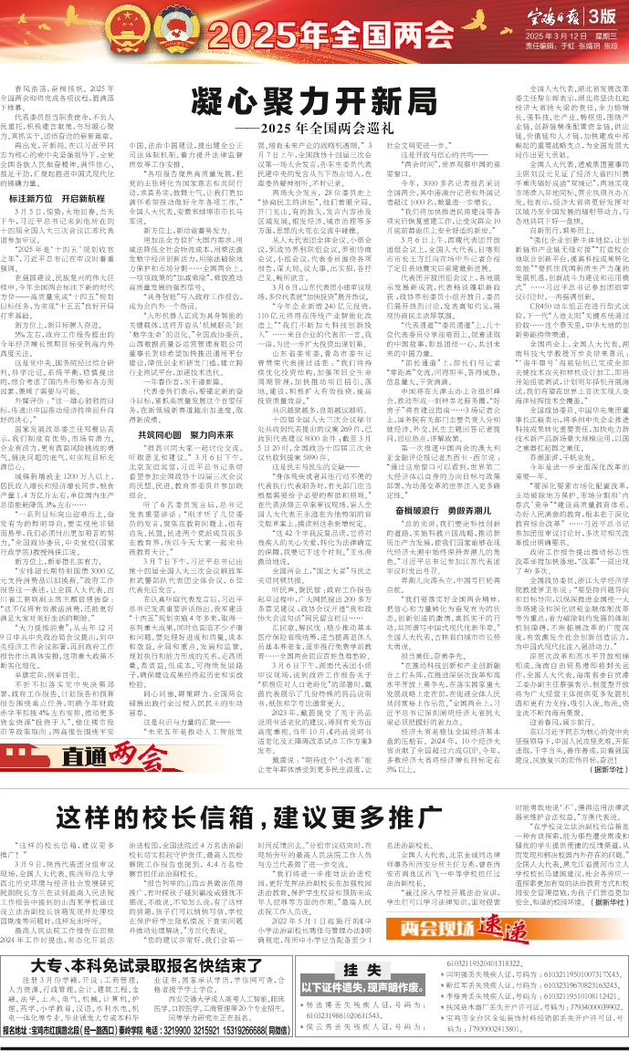 愛心調(diào)解2025最新，小巷深處的秘密小店揭秘