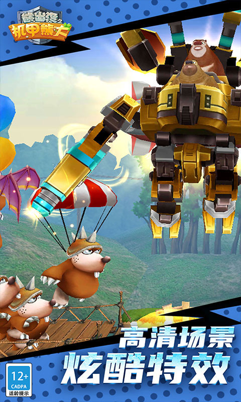 最新熊出沒2025，科技探險(xiǎn)之旅開啟！