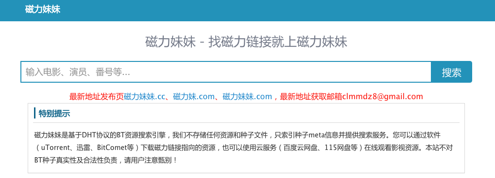 最新磁力搜索，尋寶之旅與友情重逢的溫暖啟程