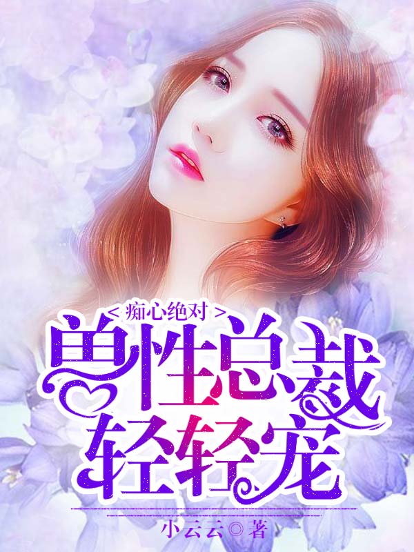 Hera輕輕最新小說(shuō)，變化中的力量與自信成就的成長(zhǎng)之路