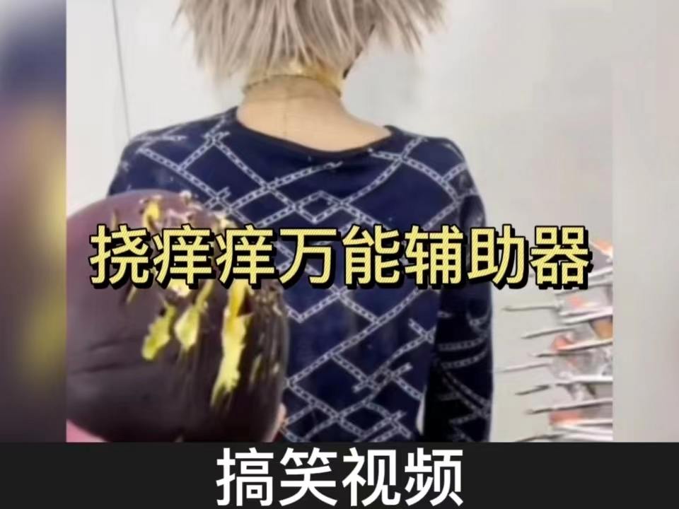 最新?lián)习W癢，身心愉悅的全新體驗(yàn)