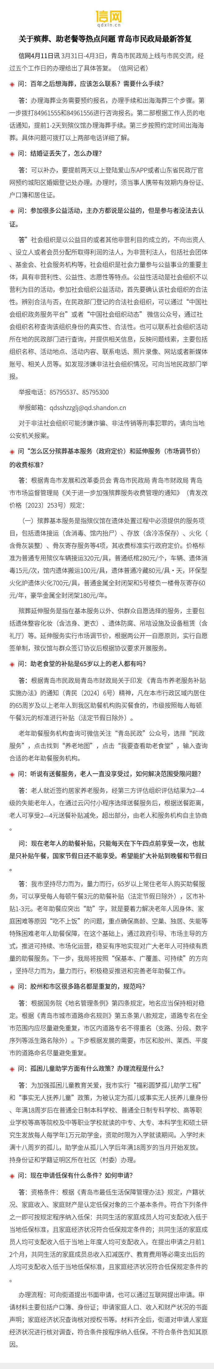 聚焦最新熱點問題，探尋時代脈搏，把握社會熱點動態(tài)
