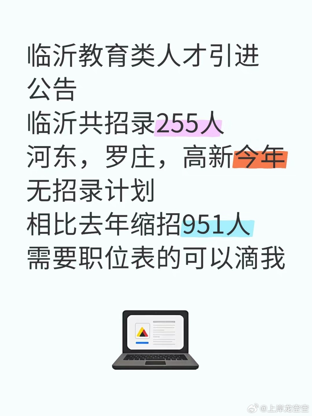 臨沂最新注塑招聘，助力行業(yè)發(fā)展的優(yōu)秀人才招募引擎啟動(dòng)！