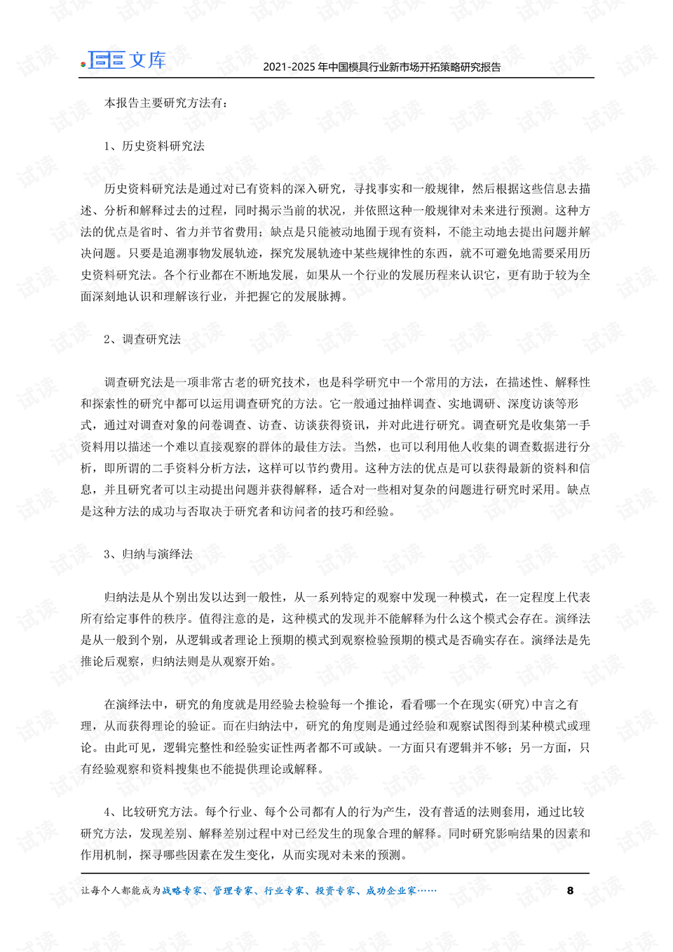 國模最新動態(tài)2025，行業(yè)趨勢與發(fā)展展望