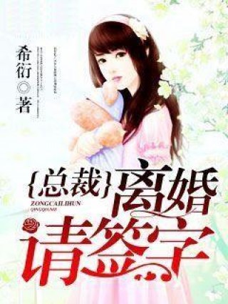 綠蔭下的溫馨日常，最新綠母小說全記錄