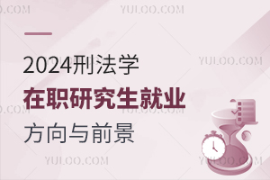 2025年最新刑法解讀，法律前沿的展望與深度剖析