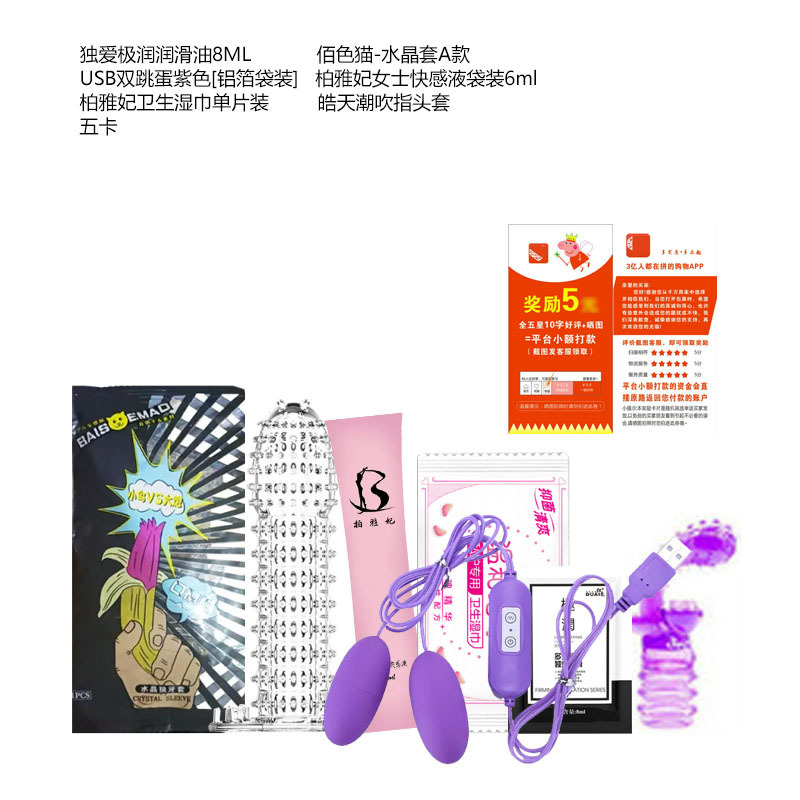 最新夫妻用品，革新生活的私密之選，提升生活品質(zhì)