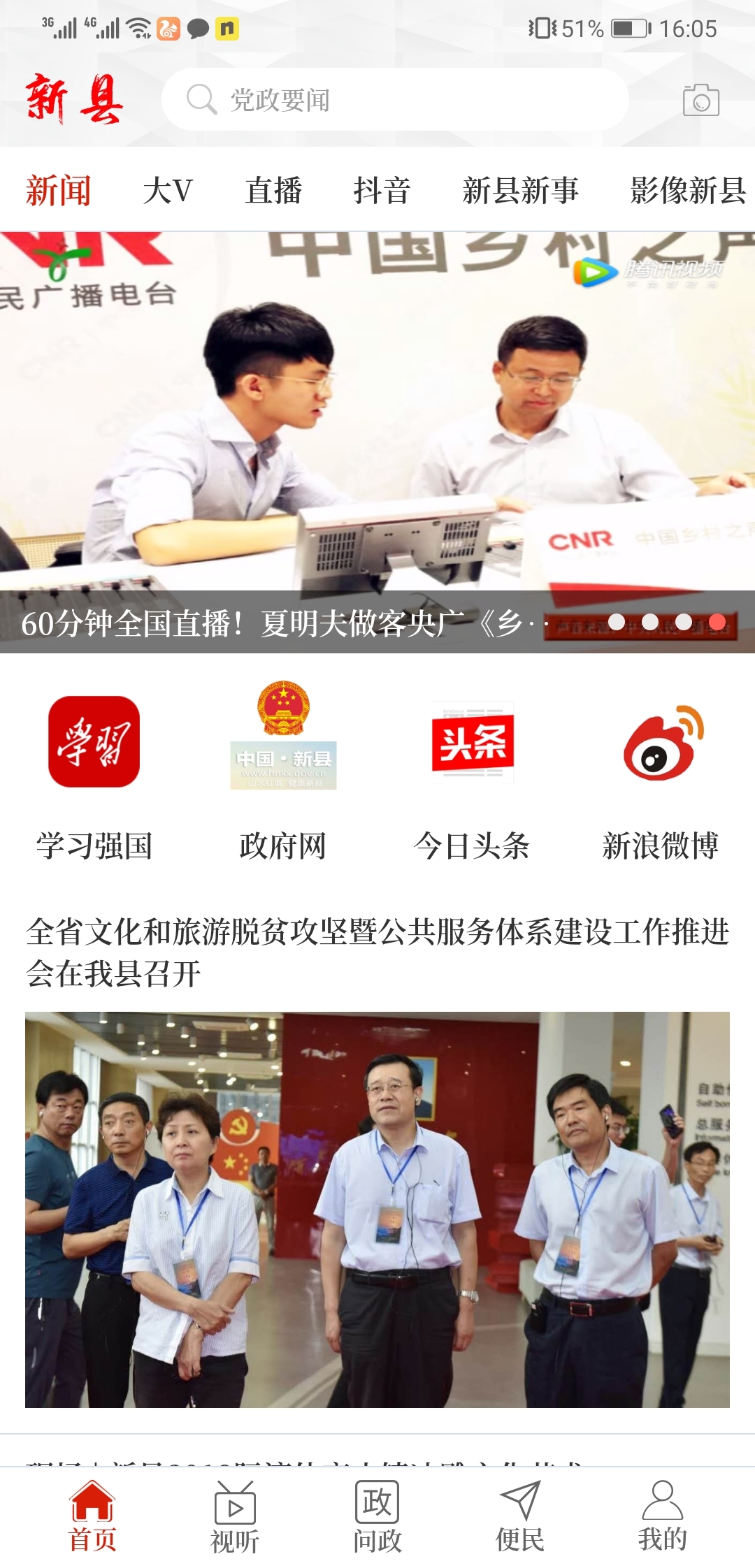 時(shí)代背景下的新縣干部最新調(diào)整與歷史變遷